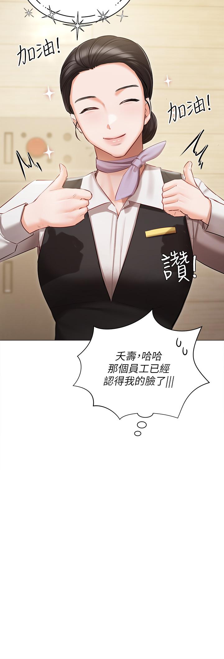 第45话-让妳瞧瞧我的「厉害」 - 第15.jpg页