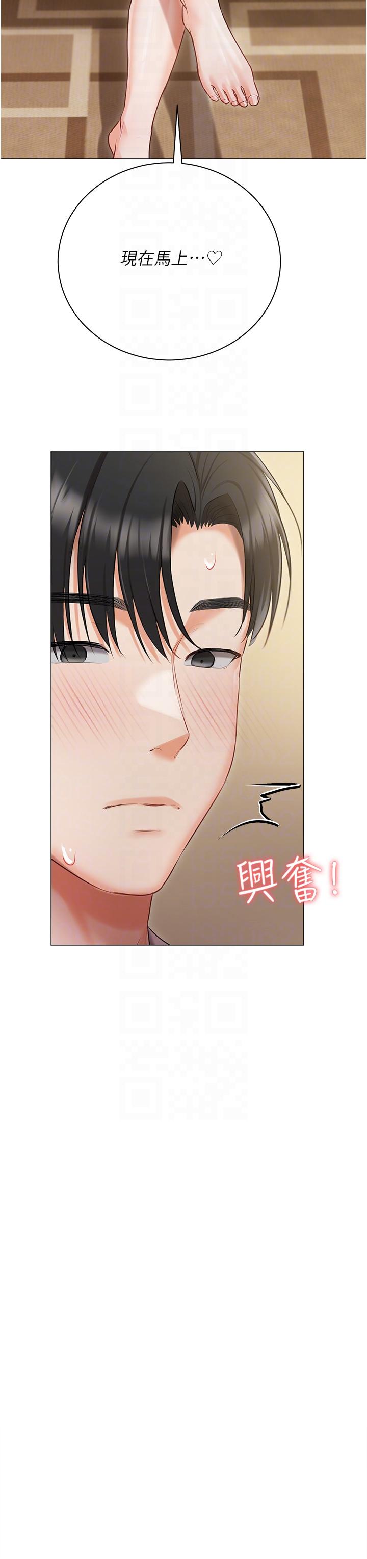 第45话-让妳瞧瞧我的「厉害」 - 第18.jpg页