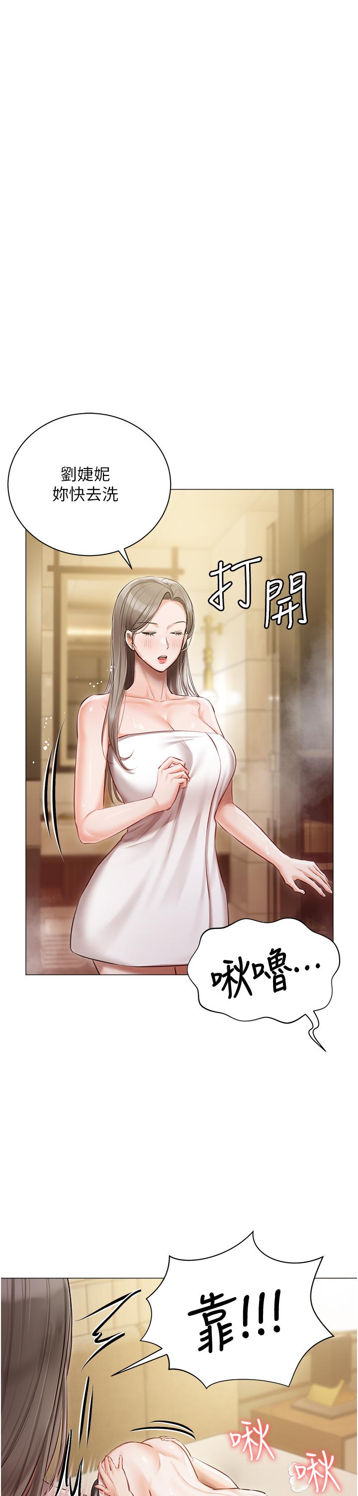 第45话-让妳瞧瞧我的「厉害」 - 第21.jpg页