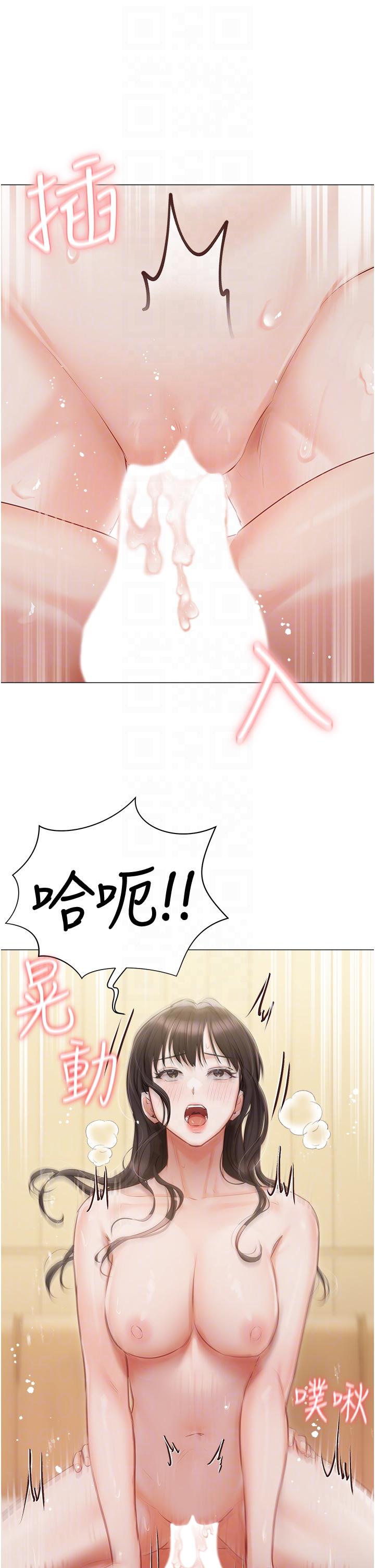 第45话-让妳瞧瞧我的「厉害」 - 第26.jpg页