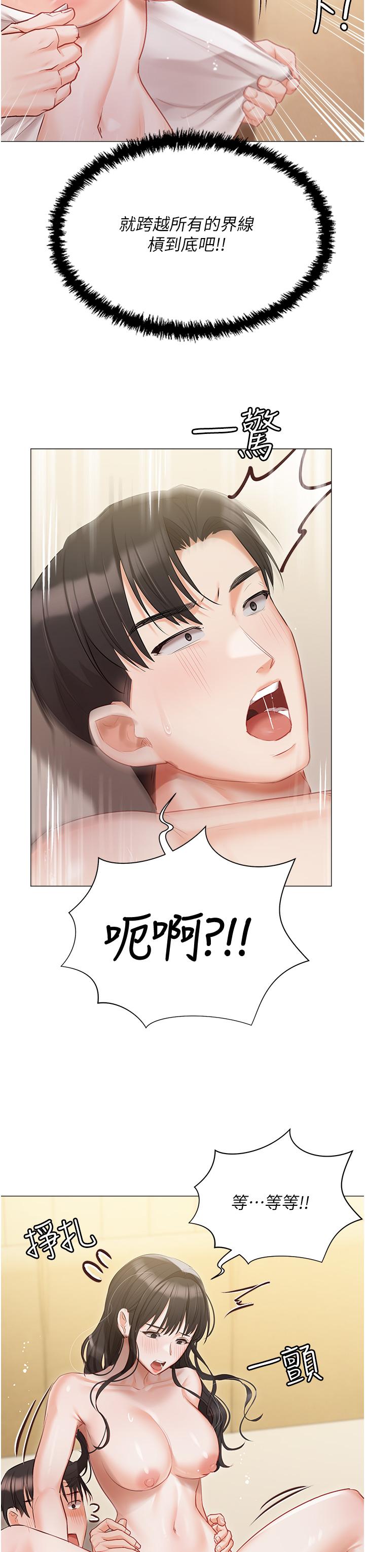 第45话-让妳瞧瞧我的「厉害」 - 第33.jpg页