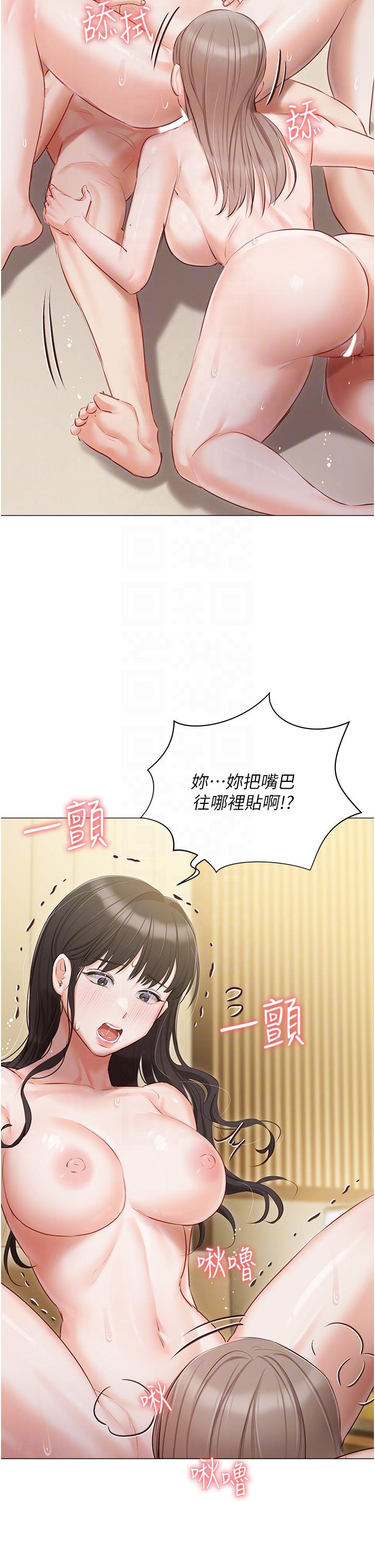 第45话-让妳瞧瞧我的「厉害」 - 第34.jpg页