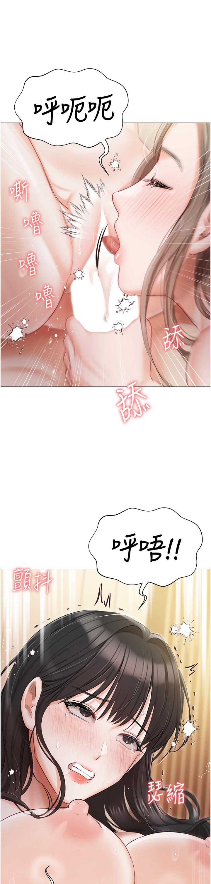 第45话-让妳瞧瞧我的「厉害」 - 第36.jpg页