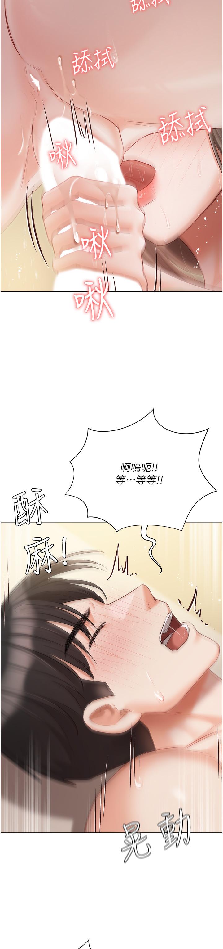 第45话-让妳瞧瞧我的「厉害」 - 第38.jpg页