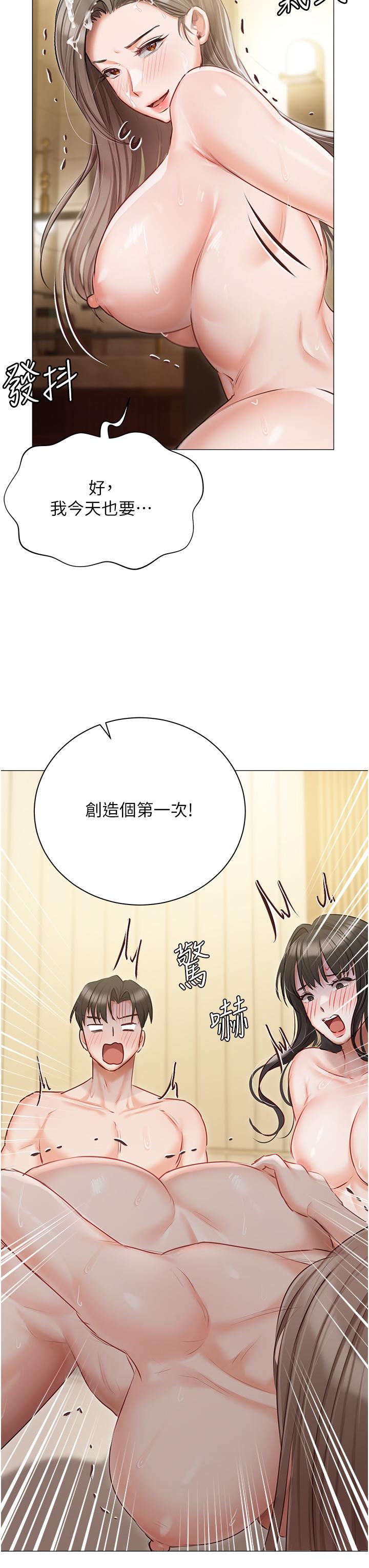 第45话-让妳瞧瞧我的「厉害」 - 第43.jpg页
