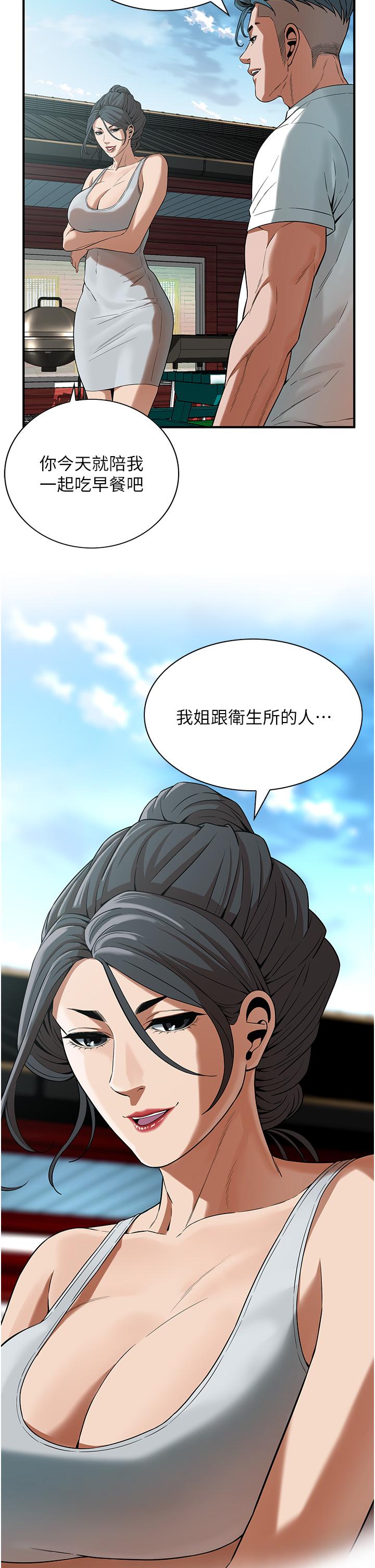 第8话-不论如何都要上她！ - 第2.jpg页