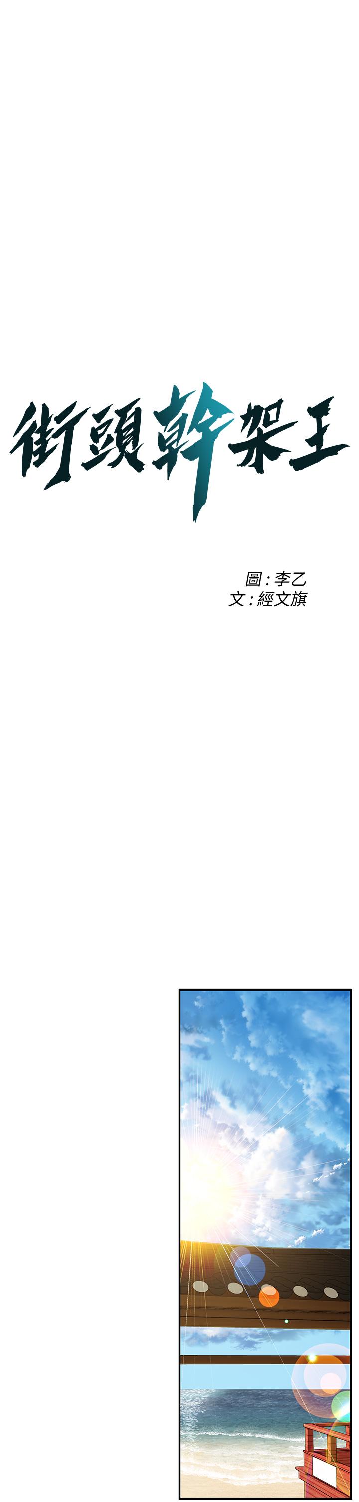 第8话-不论如何都要上她！ - 第4.jpg页
