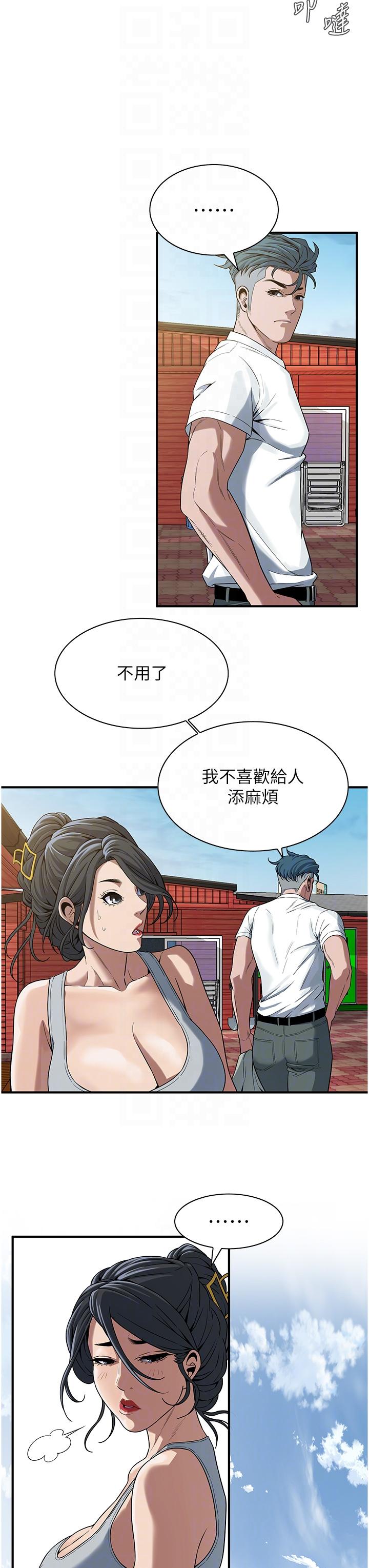 第8话-不论如何都要上她！ - 第6.jpg页