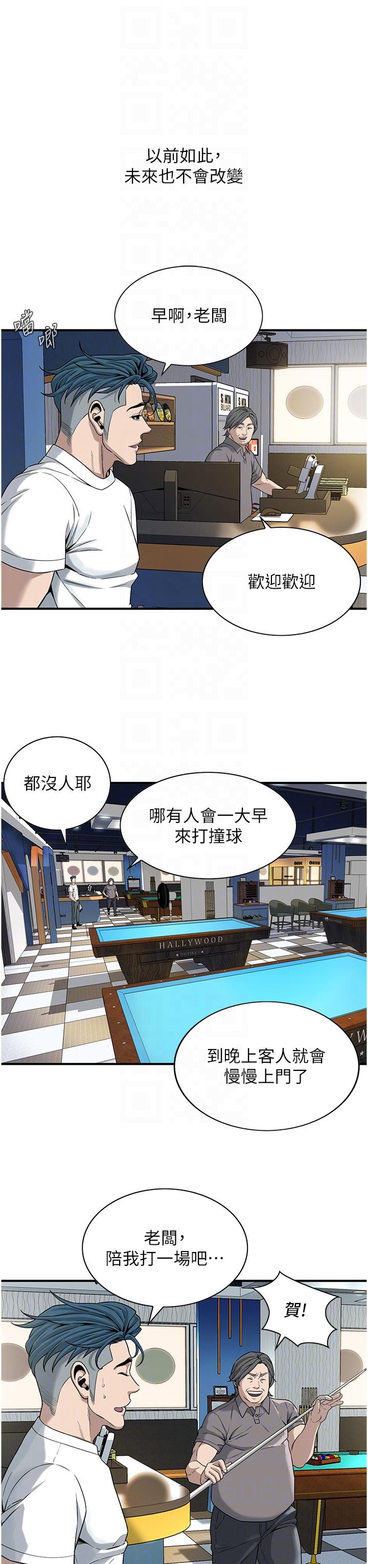 第8话-不论如何都要上她！ - 第10.jpg页
