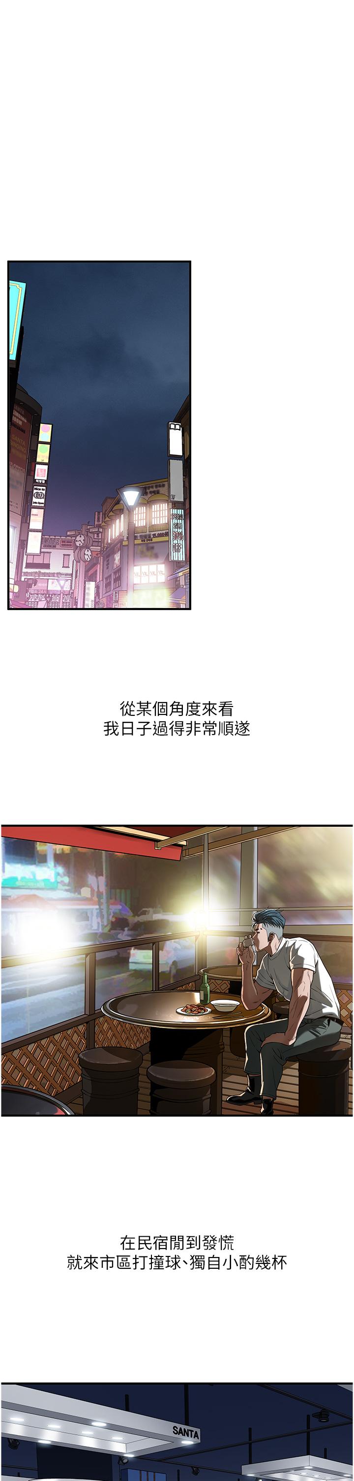 第8话-不论如何都要上她！ - 第12.jpg页