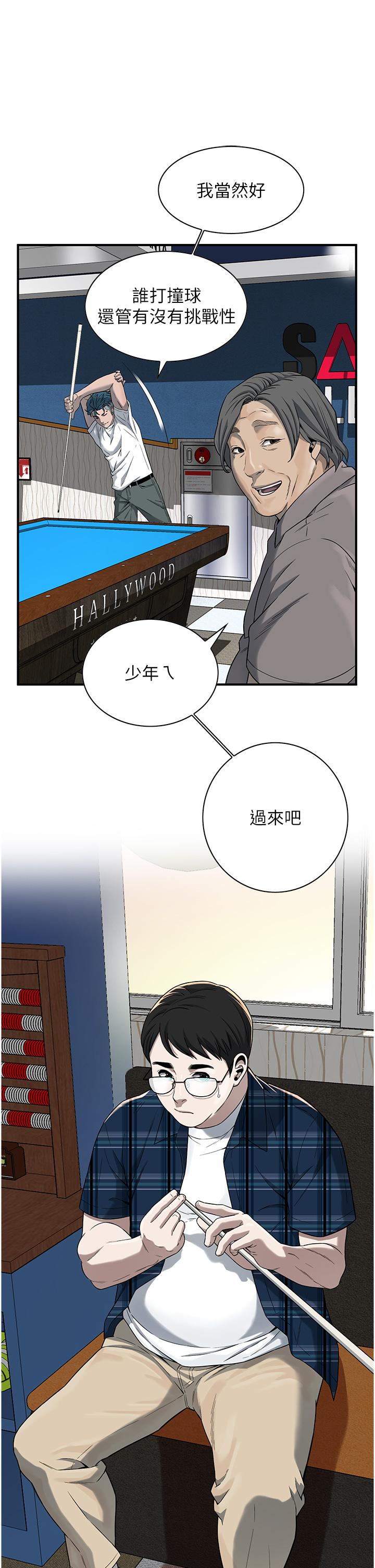 第8话-不论如何都要上她！ - 第16.jpg页