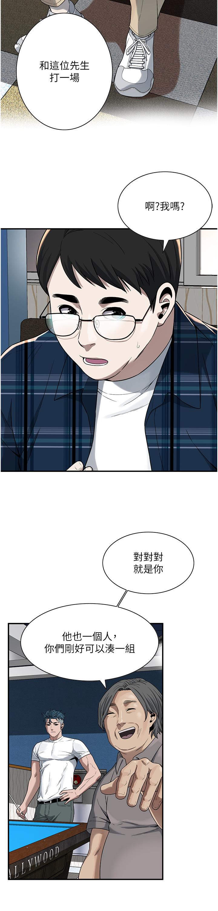 第8话-不论如何都要上她！ - 第17.jpg页