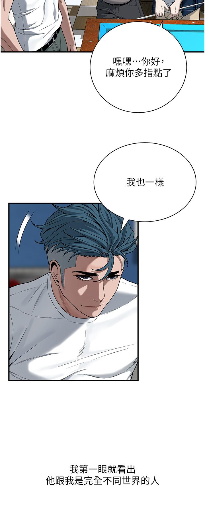 第8话-不论如何都要上她！ - 第19.jpg页