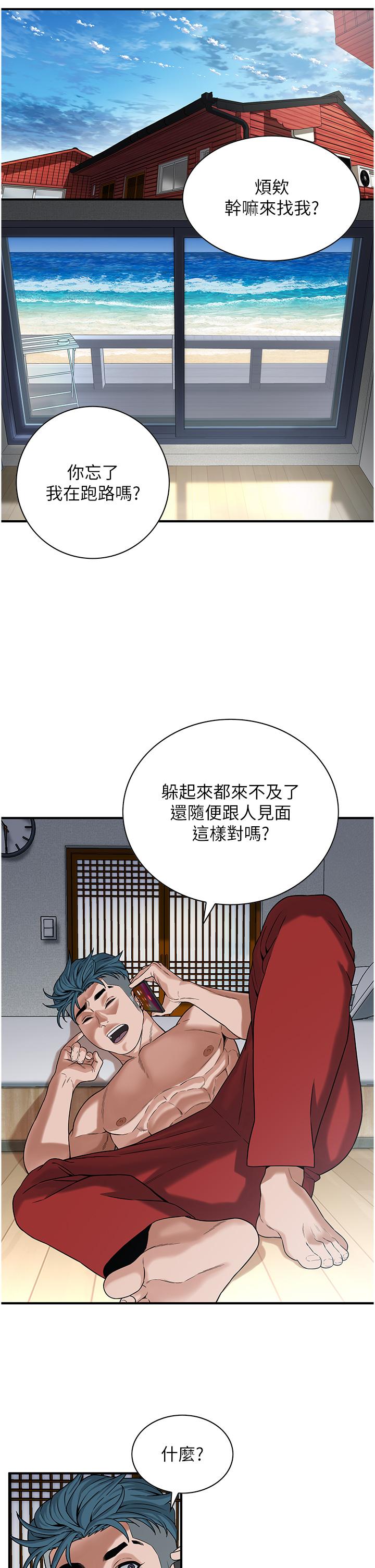 第8话-不论如何都要上她！ - 第25.jpg页