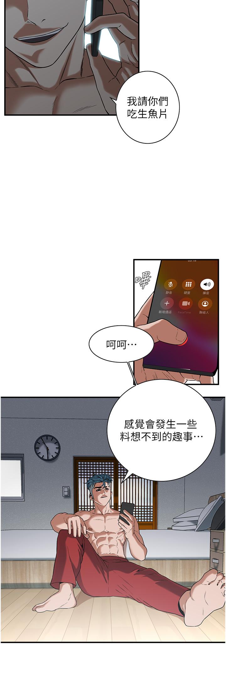 第8话-不论如何都要上她！ - 第27.jpg页