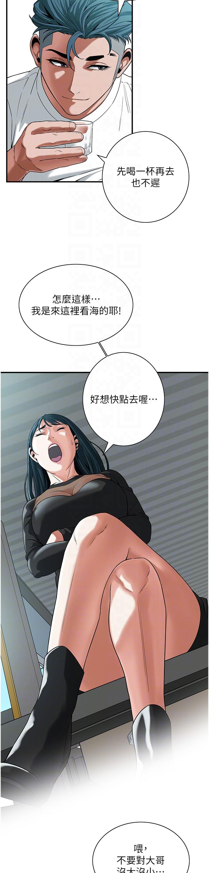 第8话-不论如何都要上她！ - 第32.jpg页