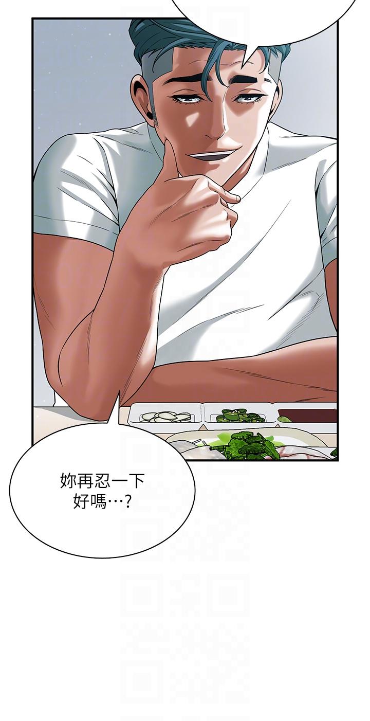 第8话-不论如何都要上她！ - 第34.jpg页