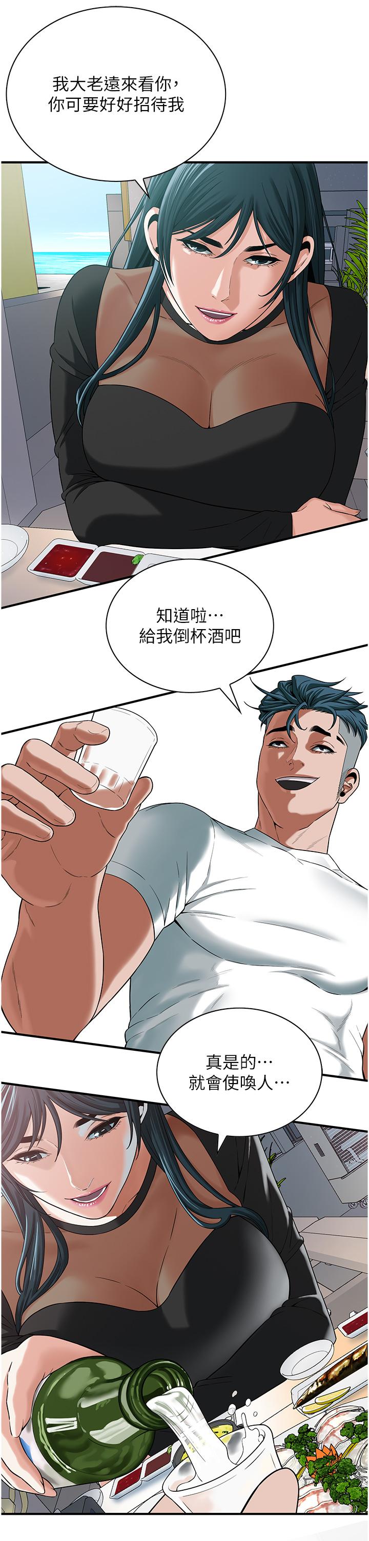 第8话-不论如何都要上她！ - 第35.jpg页