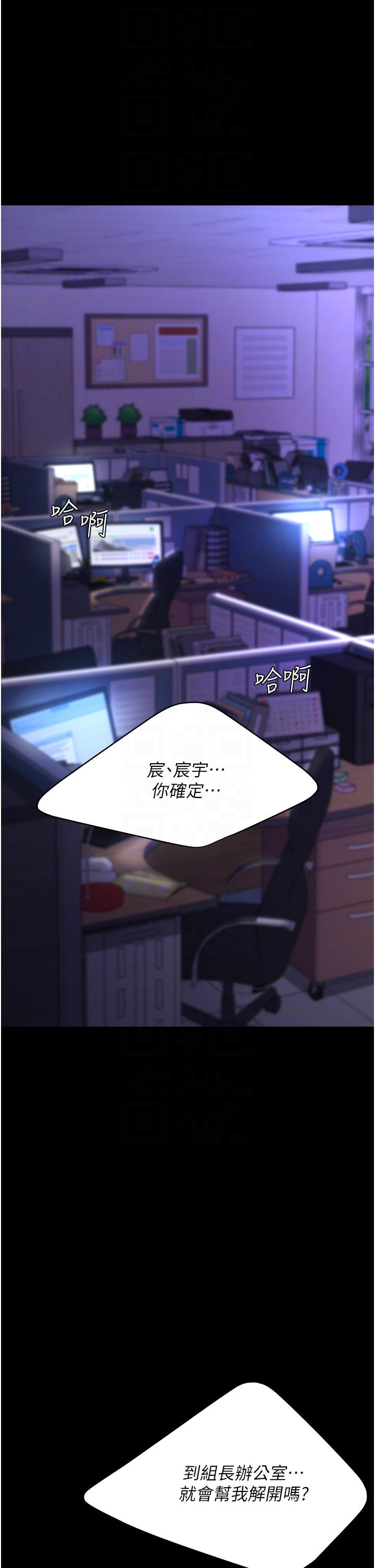 第21话-强塞玩具到菊花深处 - 第6.jpg页