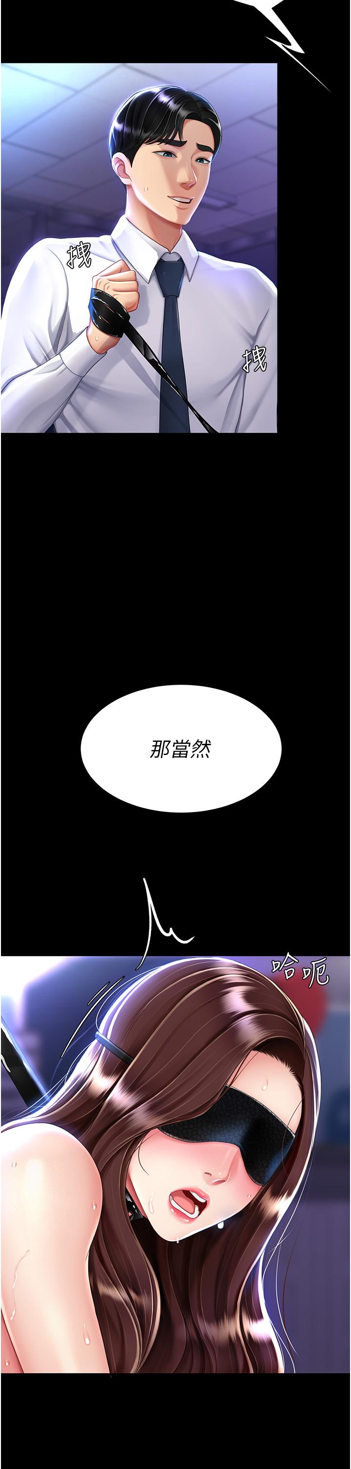 第21话-强塞玩具到菊花深处 - 第7.jpg页
