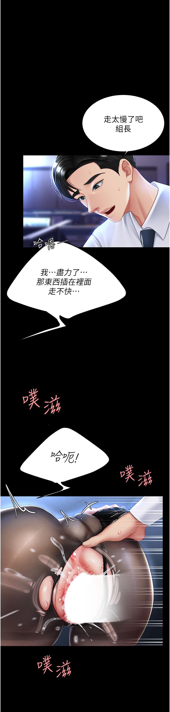 第21话-强塞玩具到菊花深处 - 第11.jpg页