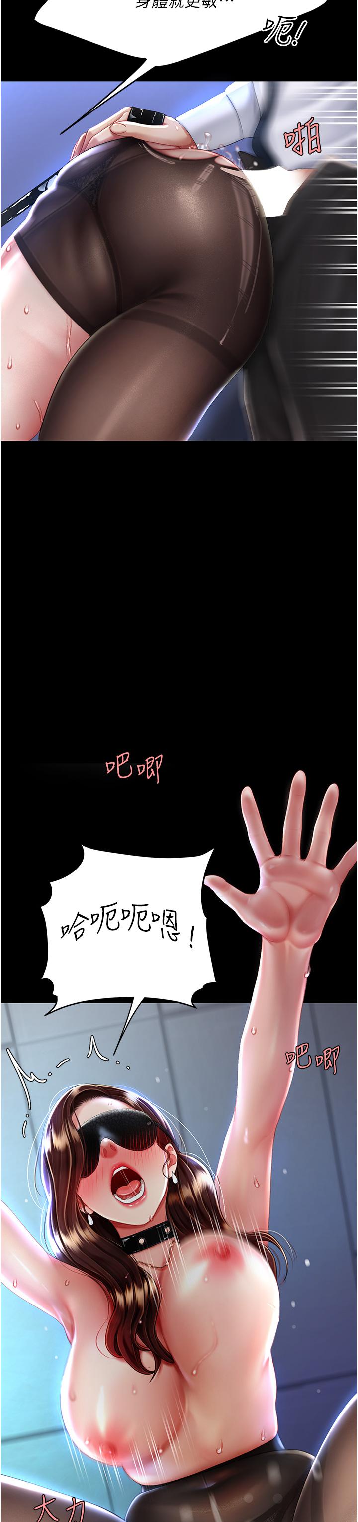 第21话-强塞玩具到菊花深处 - 第13.jpg页