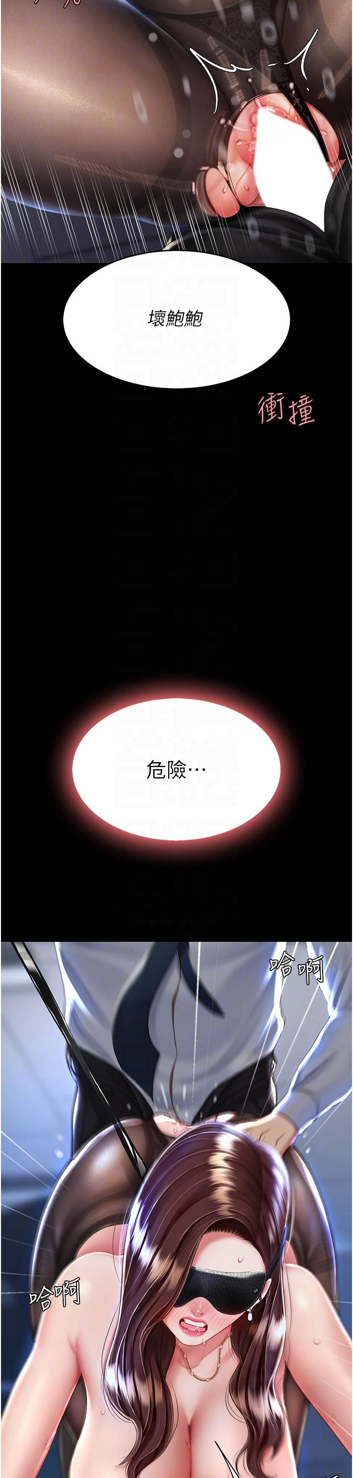 第21话-强塞玩具到菊花深处 - 第14.jpg页