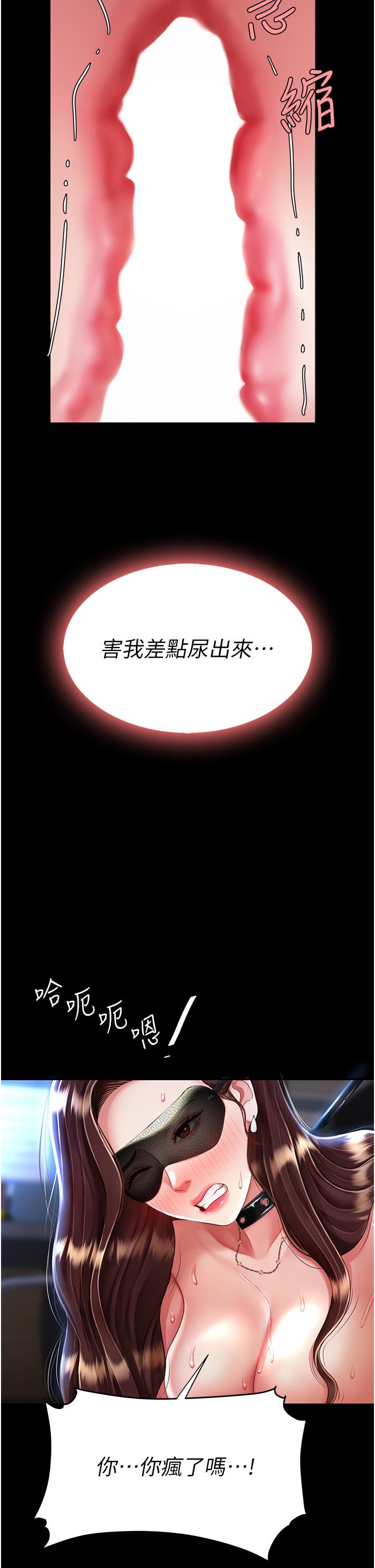 第21话-强塞玩具到菊花深处 - 第20.jpg页