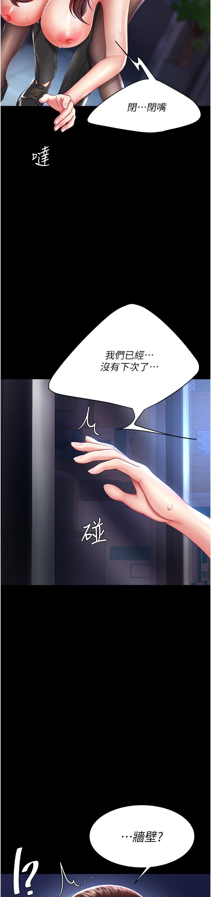 第21话-强塞玩具到菊花深处 - 第29.jpg页