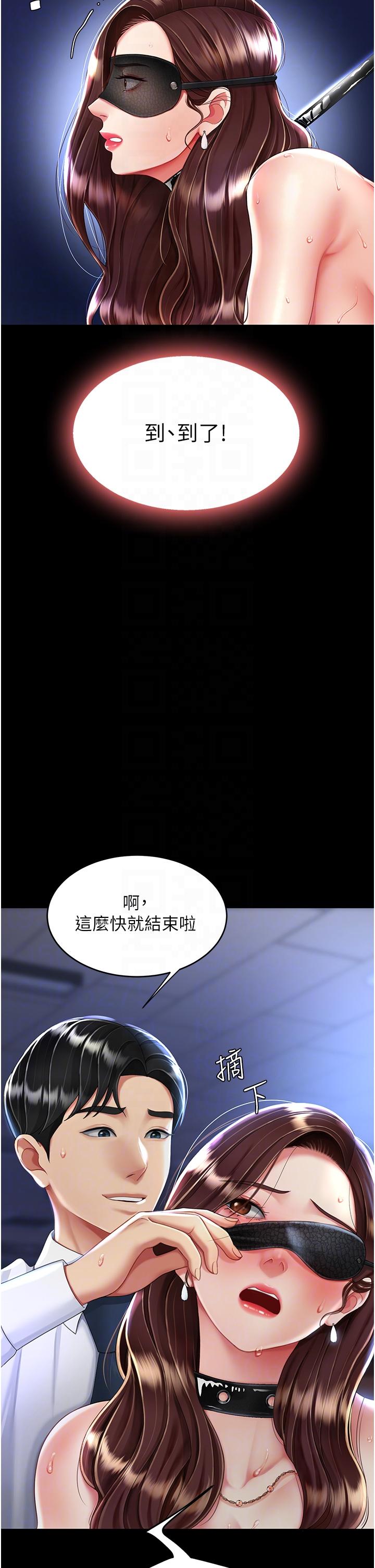 第21话-强塞玩具到菊花深处 - 第30.jpg页