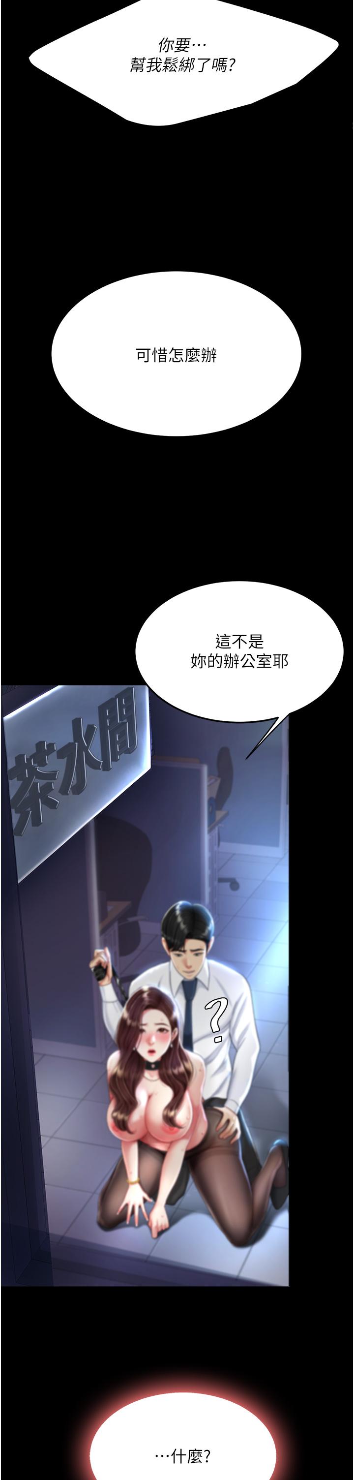 第21话-强塞玩具到菊花深处 - 第31.jpg页