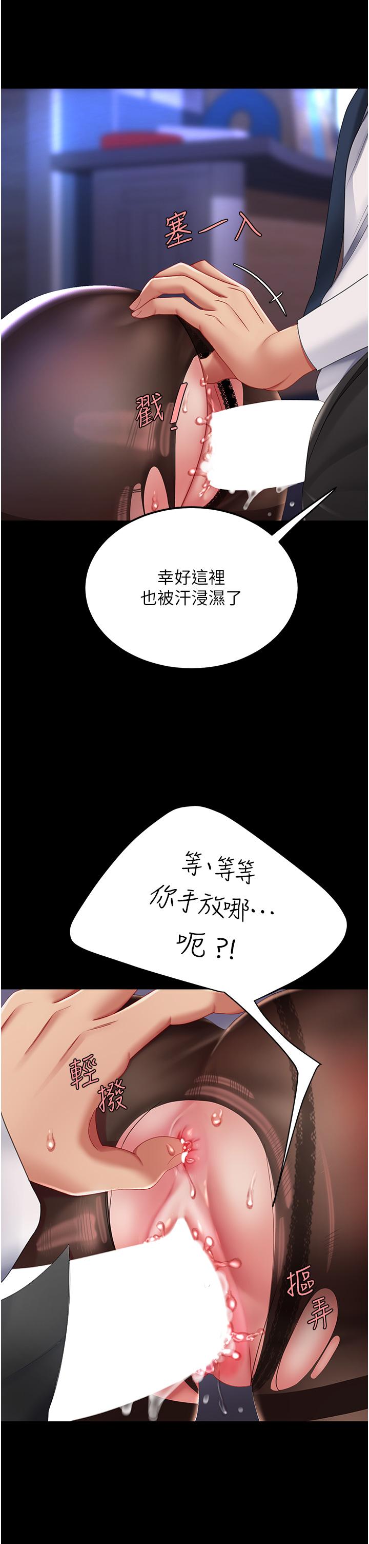 第21话-强塞玩具到菊花深处 - 第36.jpg页