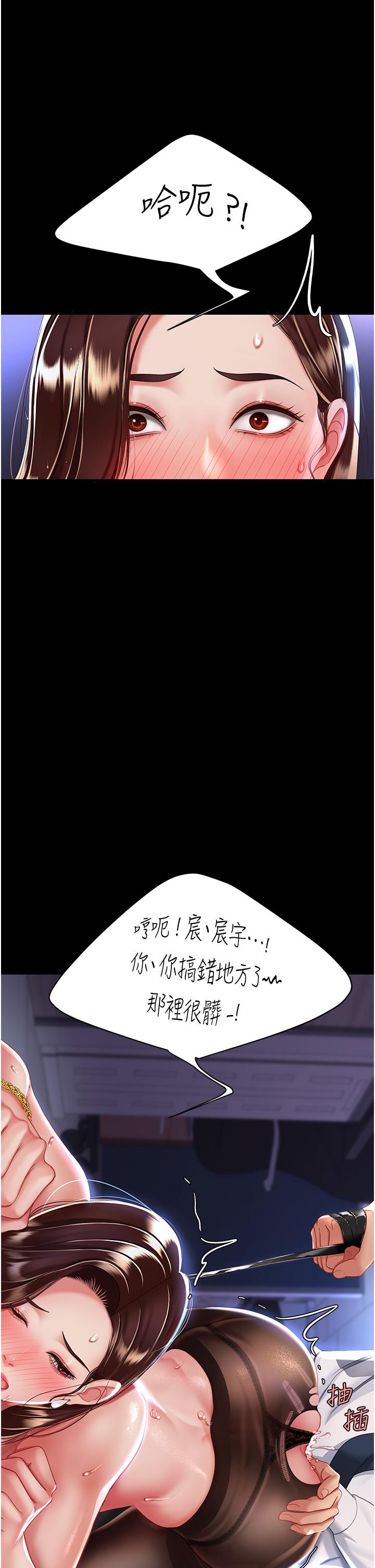 第21话-强塞玩具到菊花深处 - 第37.jpg页