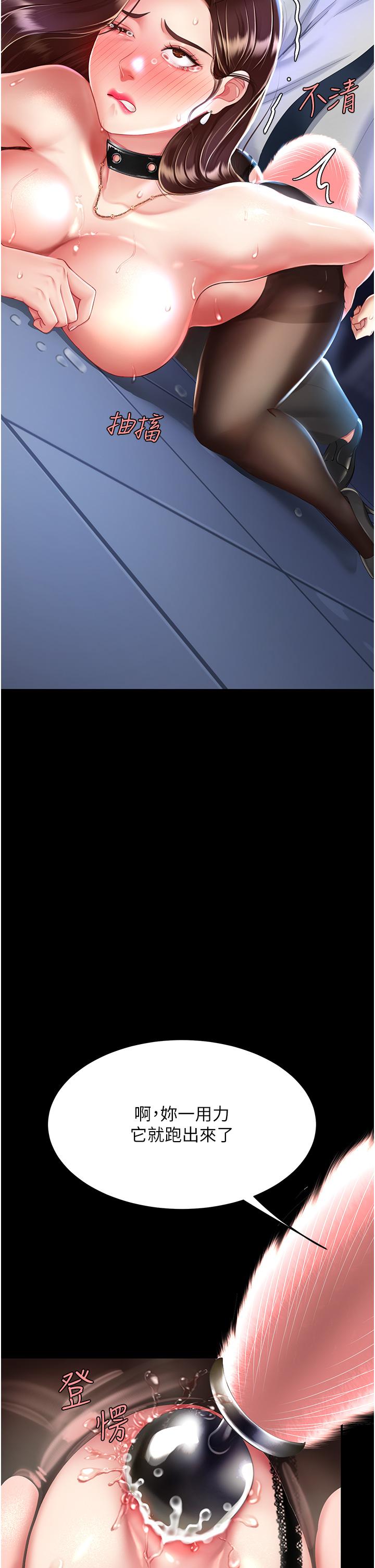 第21话-强塞玩具到菊花深处 - 第48.jpg页
