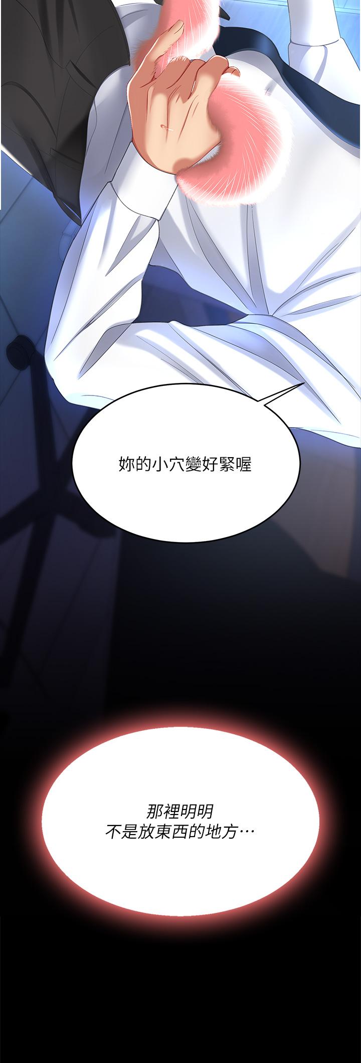 第21话-强塞玩具到菊花深处 - 第51.jpg页
