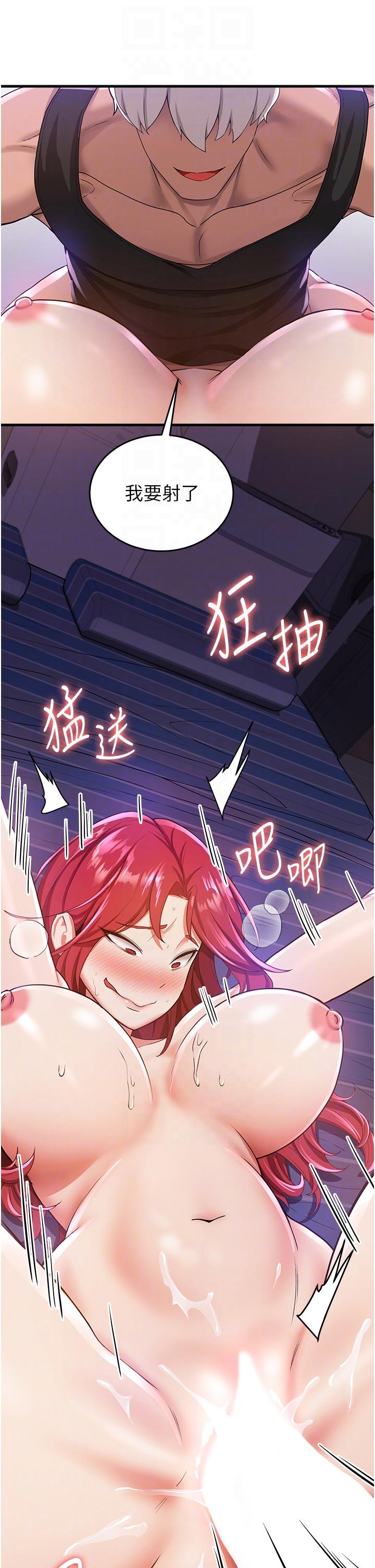第10话-我的专用飞机杯 - 第6.jpg页