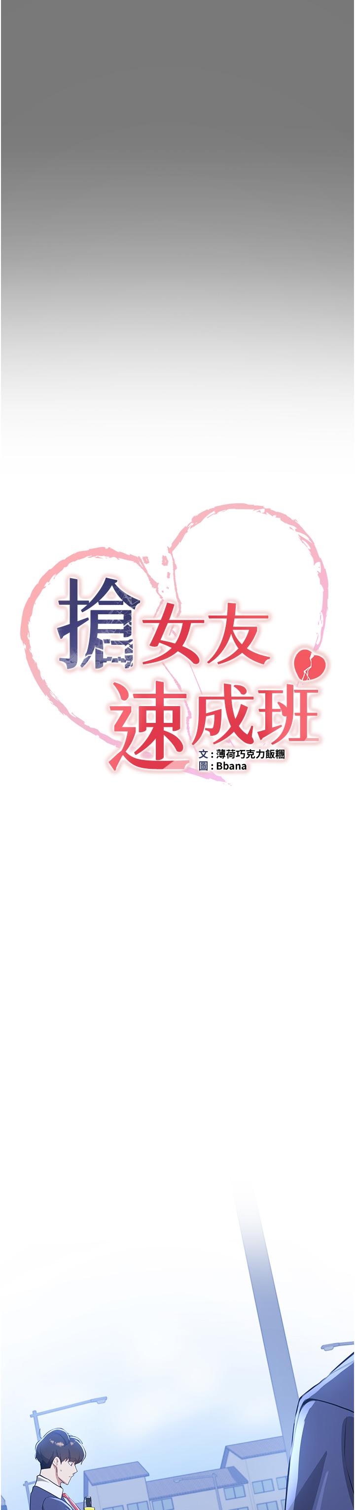 第10话-我的专用飞机杯 - 第8.jpg页