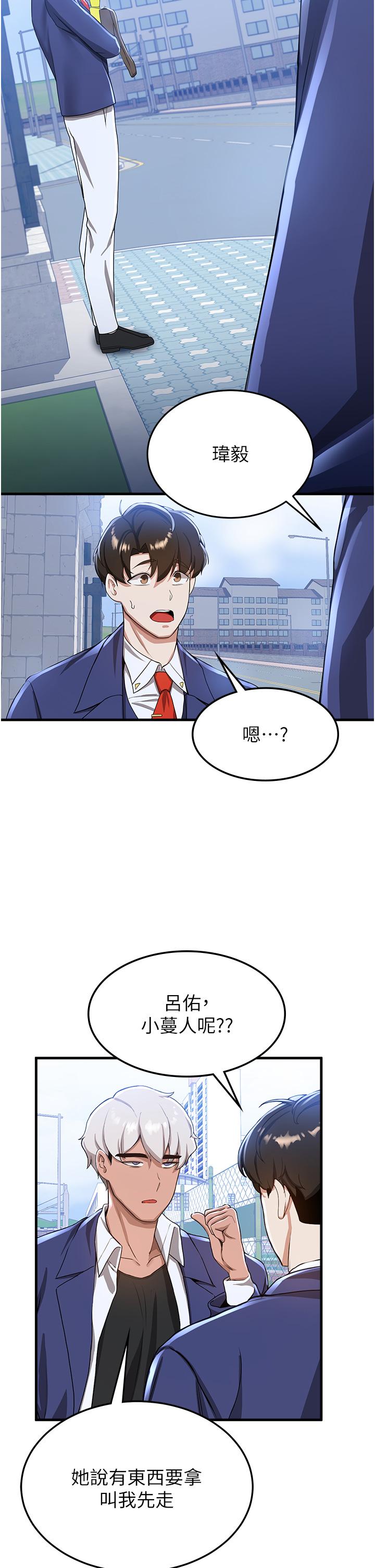 第10话-我的专用飞机杯 - 第9.jpg页