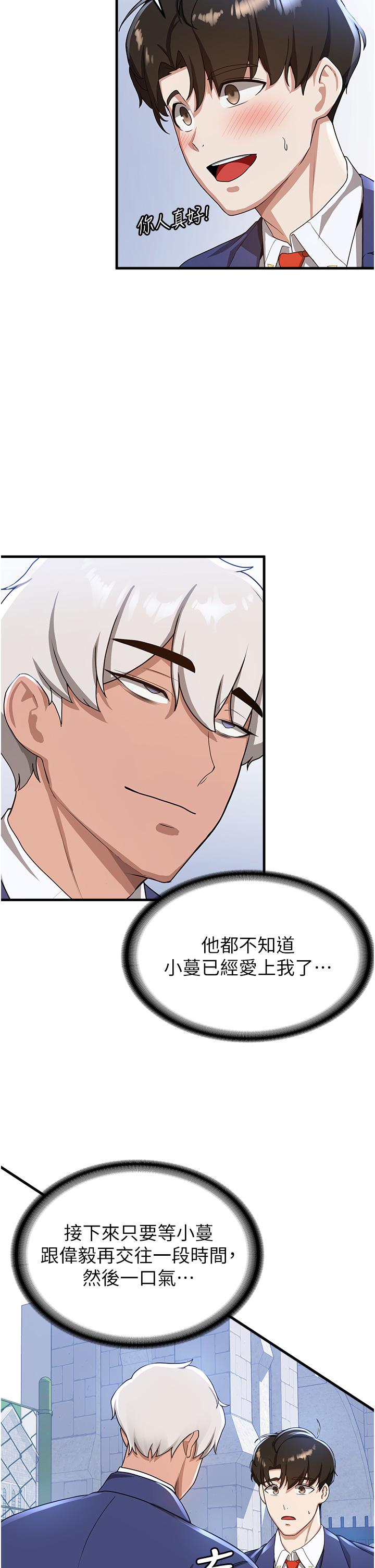 第10话-我的专用飞机杯 - 第16.jpg页