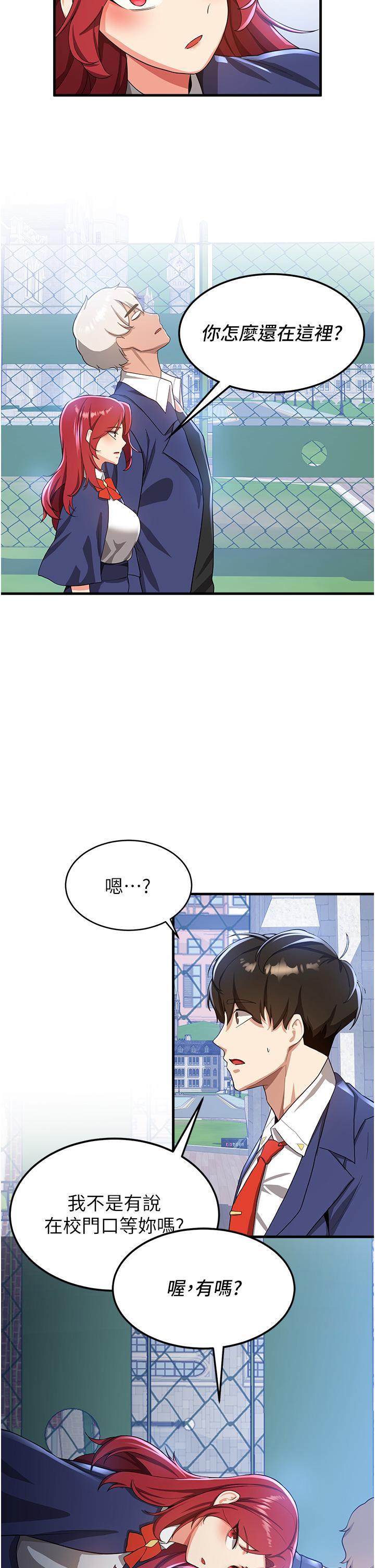 第10话-我的专用飞机杯 - 第19.jpg页