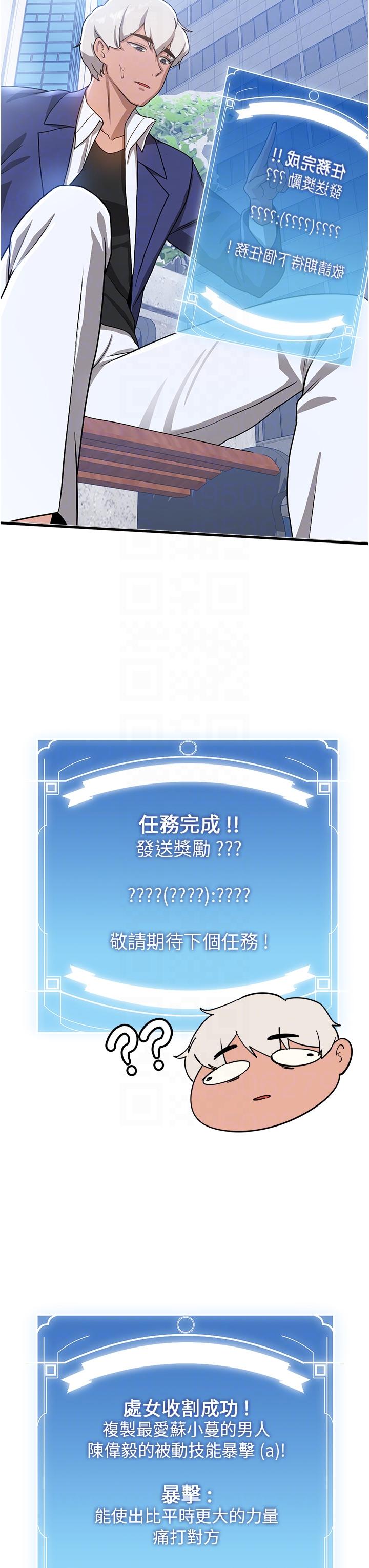 第10话-我的专用飞机杯 - 第32.jpg页