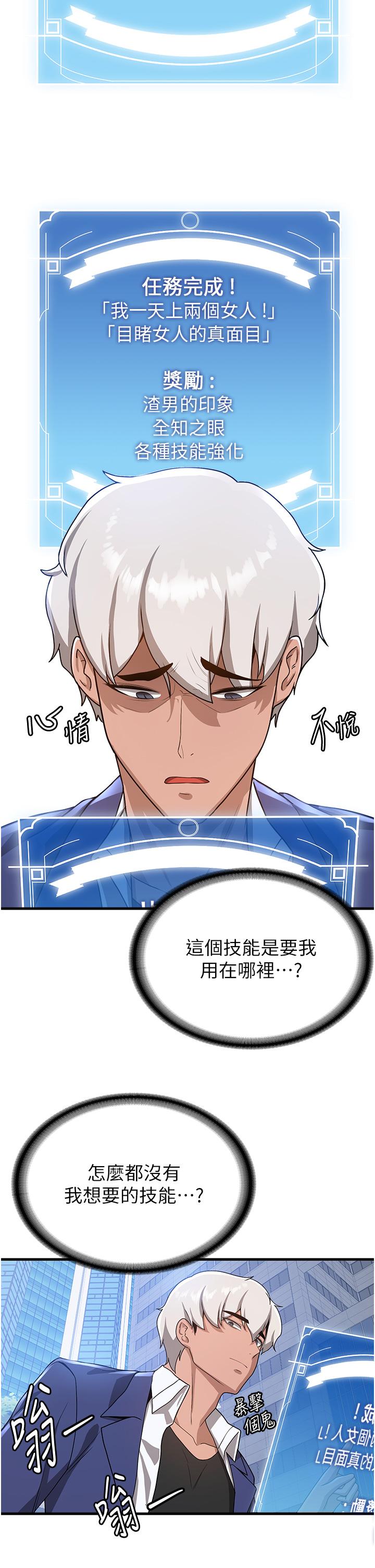 第10话-我的专用飞机杯 - 第33.jpg页