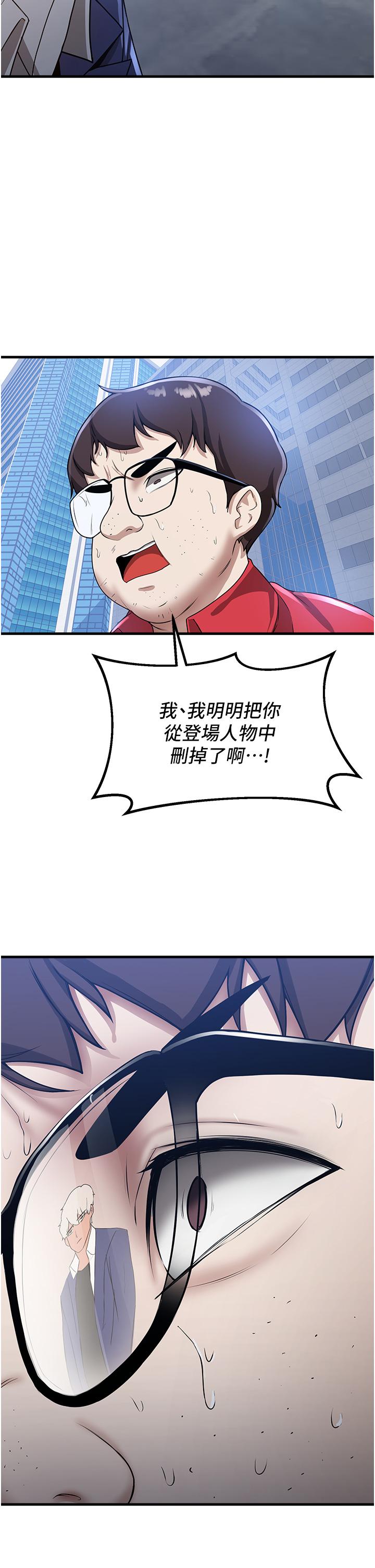 第10话-我的专用飞机杯 - 第38.jpg页