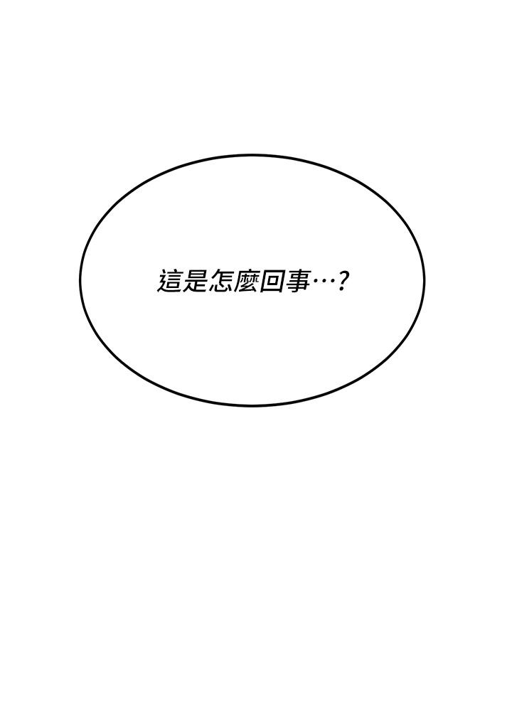 第10话-我的专用飞机杯 - 第39.jpg页