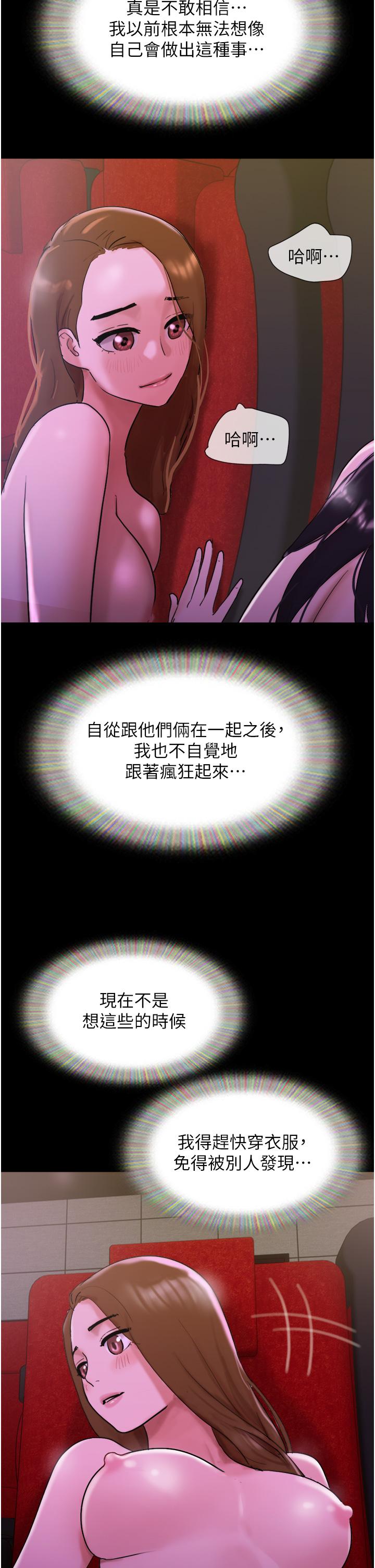第27话-有求必应的两位女友 - 第4.jpg页