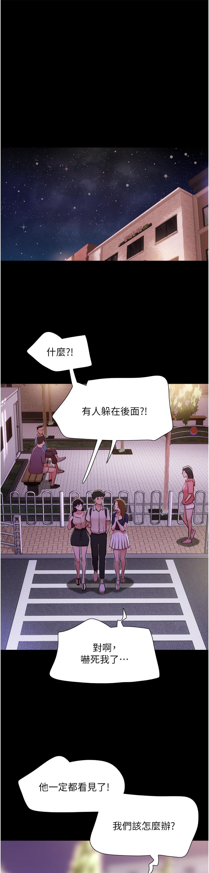 第27话-有求必应的两位女友 - 第13.jpg页