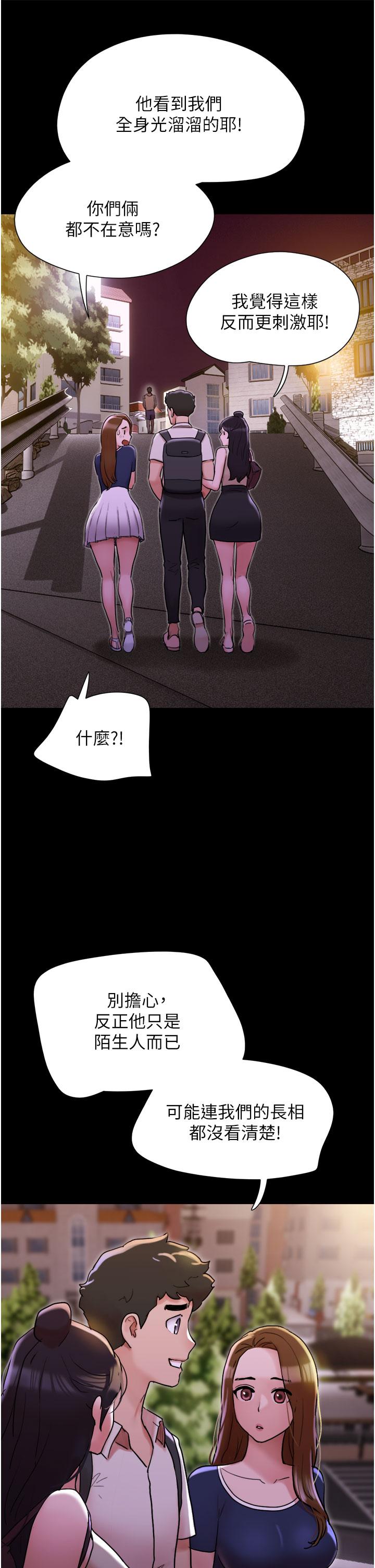 第27话-有求必应的两位女友 - 第16.jpg页