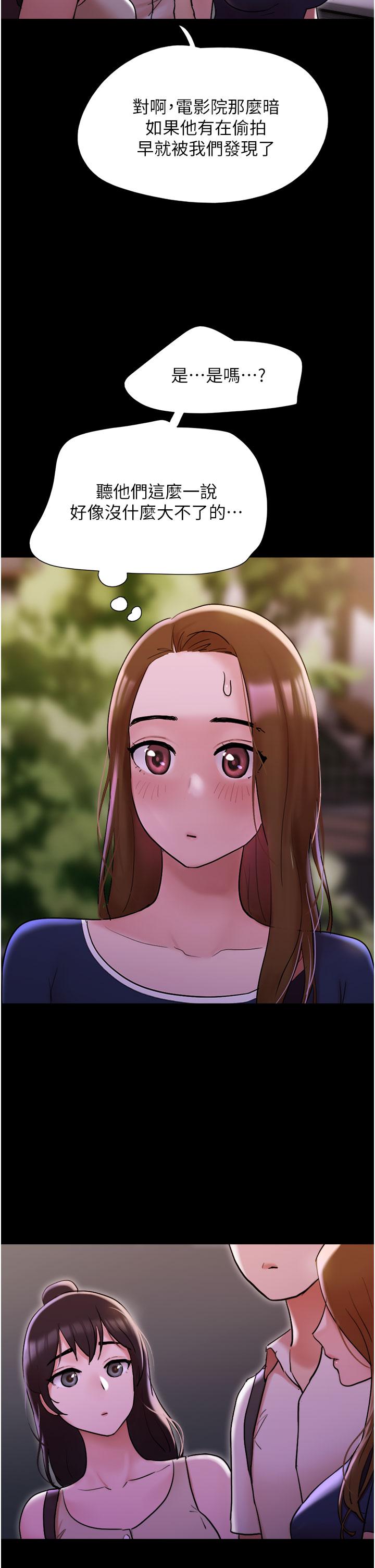 第27话-有求必应的两位女友 - 第17.jpg页