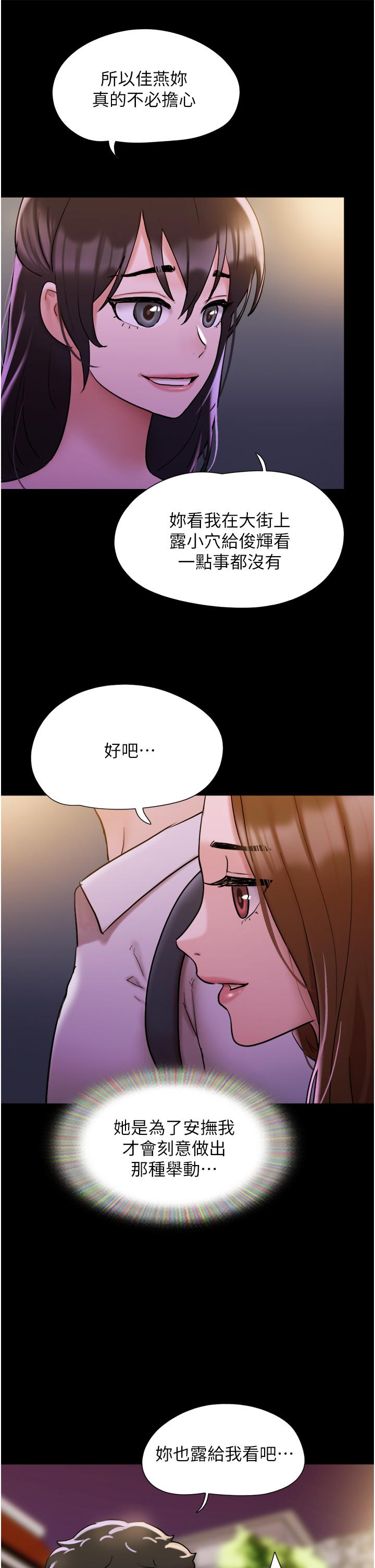 第27话-有求必应的两位女友 - 第21.jpg页