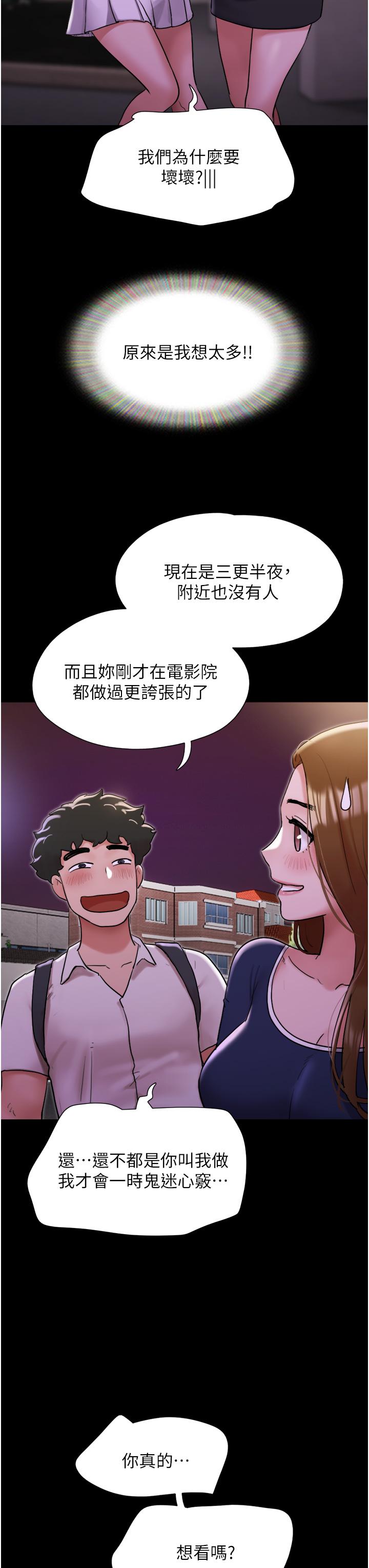 第27话-有求必应的两位女友 - 第23.jpg页